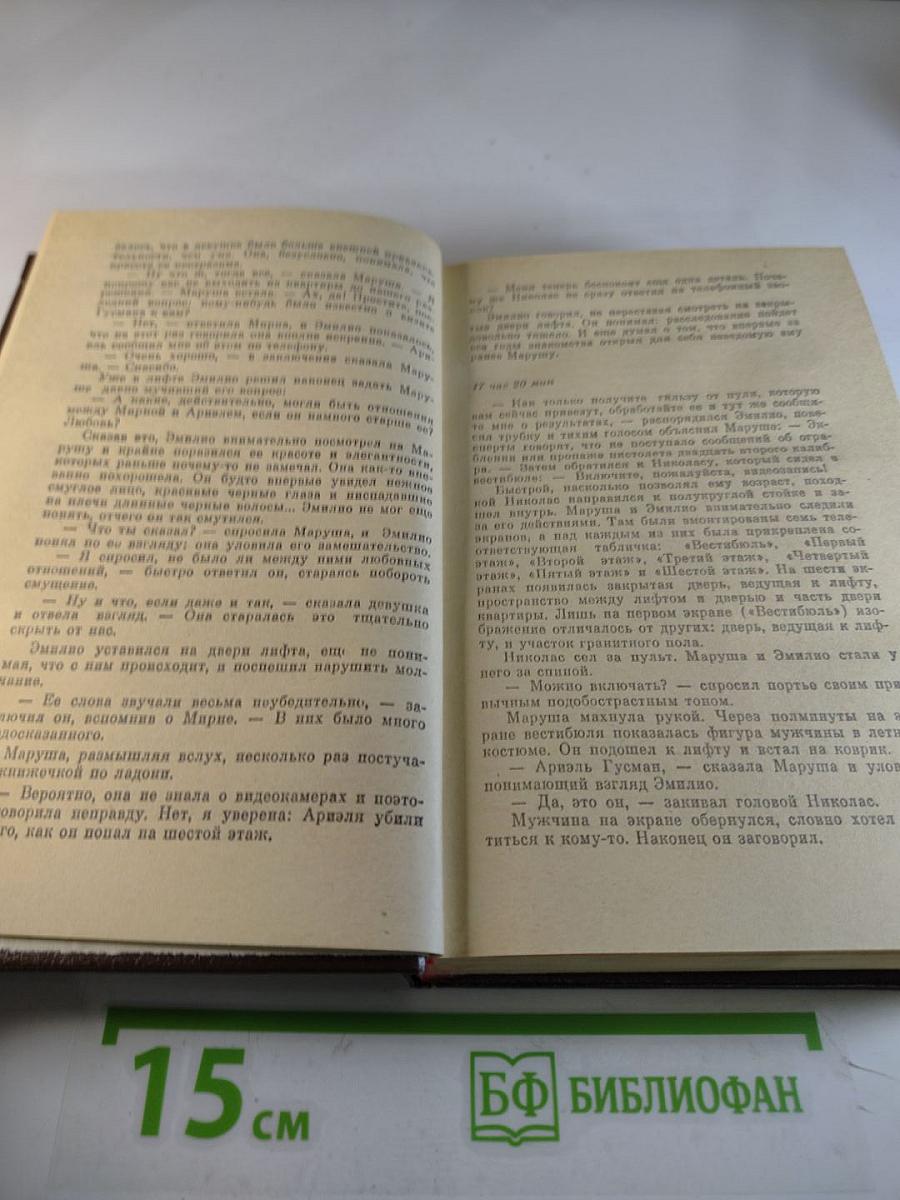 Конфронтация