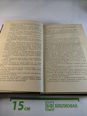 Конфронтация