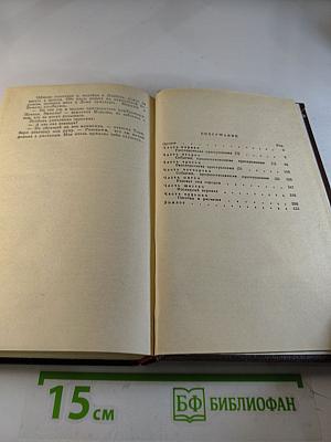 Конфронтация