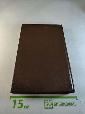 Конфронтация