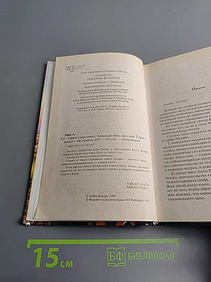 Страсть и тьма