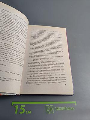 Страсть и тьма