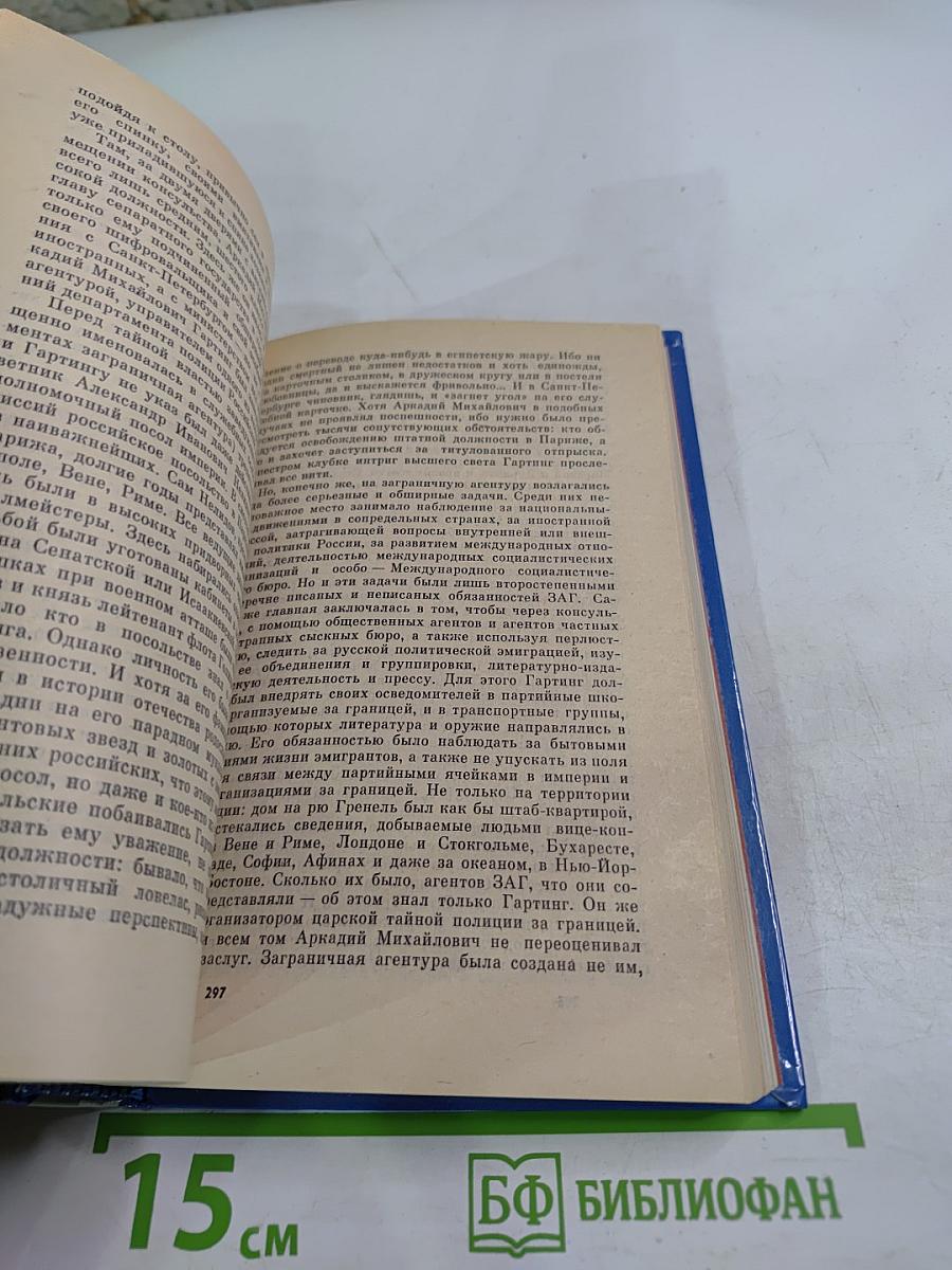 Час опасности