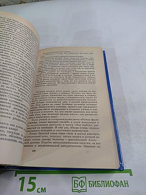 Час опасности