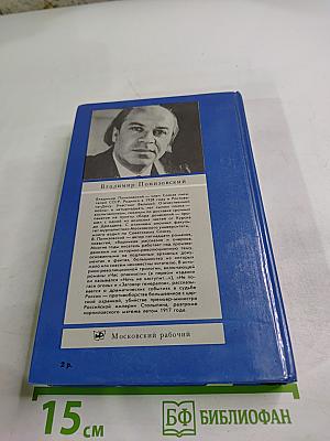 Час опасности