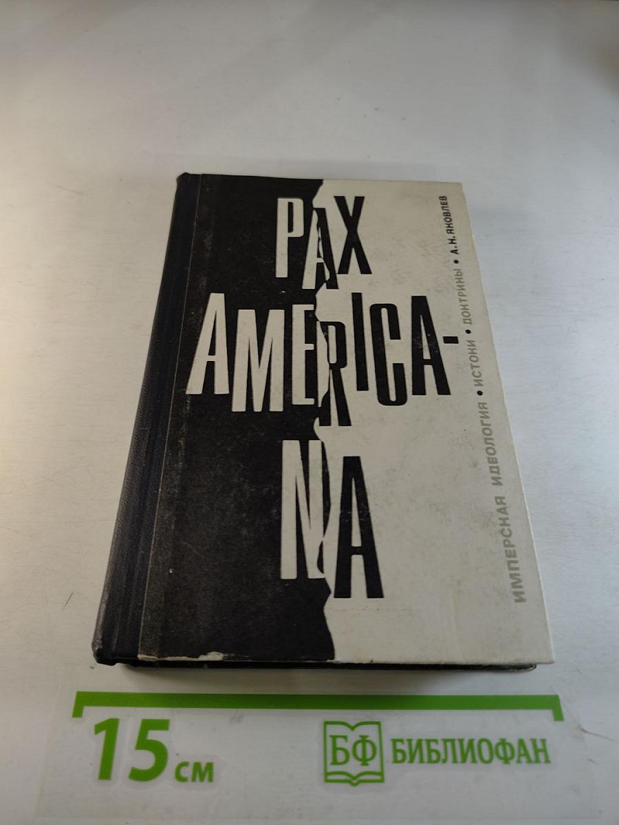 Pax Americana