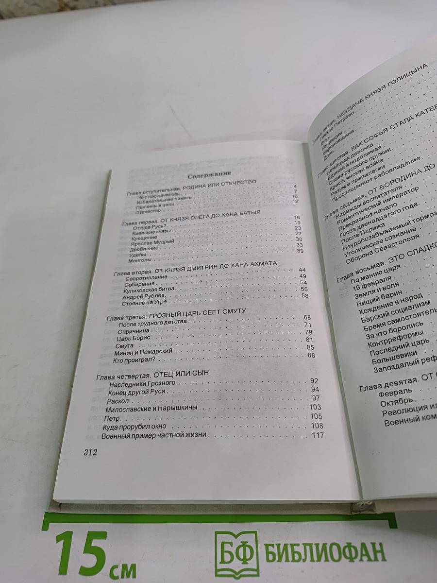 Отечественный опыт