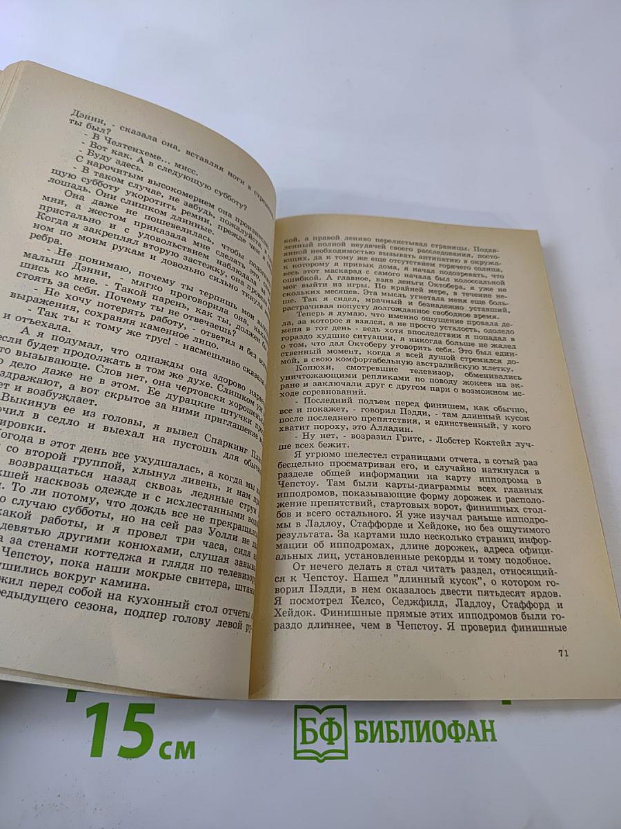 Ради острых ощущений