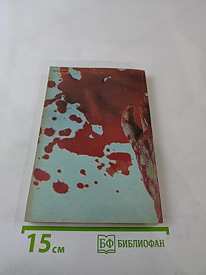 Ради острых ощущений