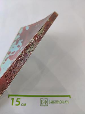 Ради острых ощущений