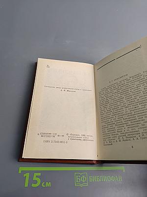 Стихотворения