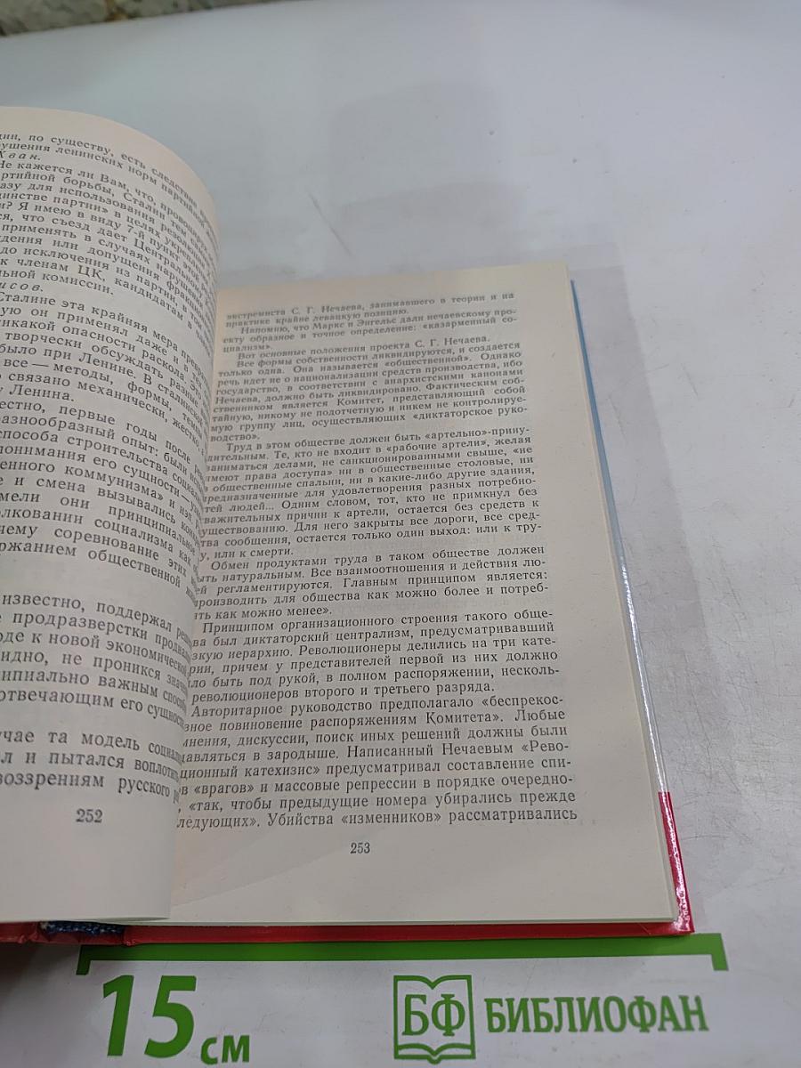 Историки спорят: Тринадцать бесед