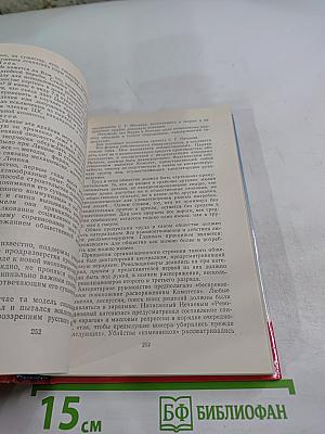 Историки спорят: Тринадцать бесед