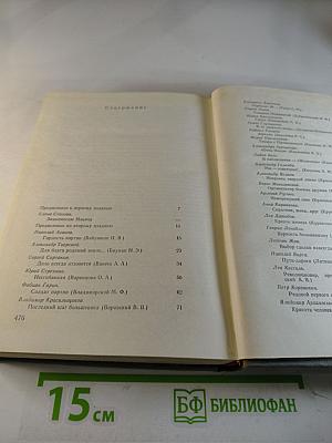 У истоков партии