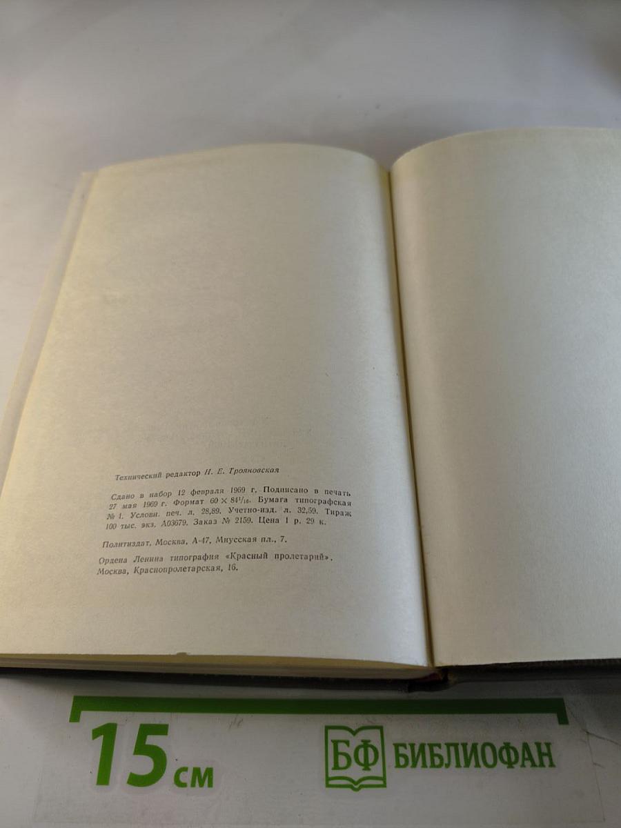 У истоков партии