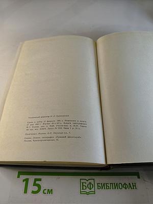 У истоков партии