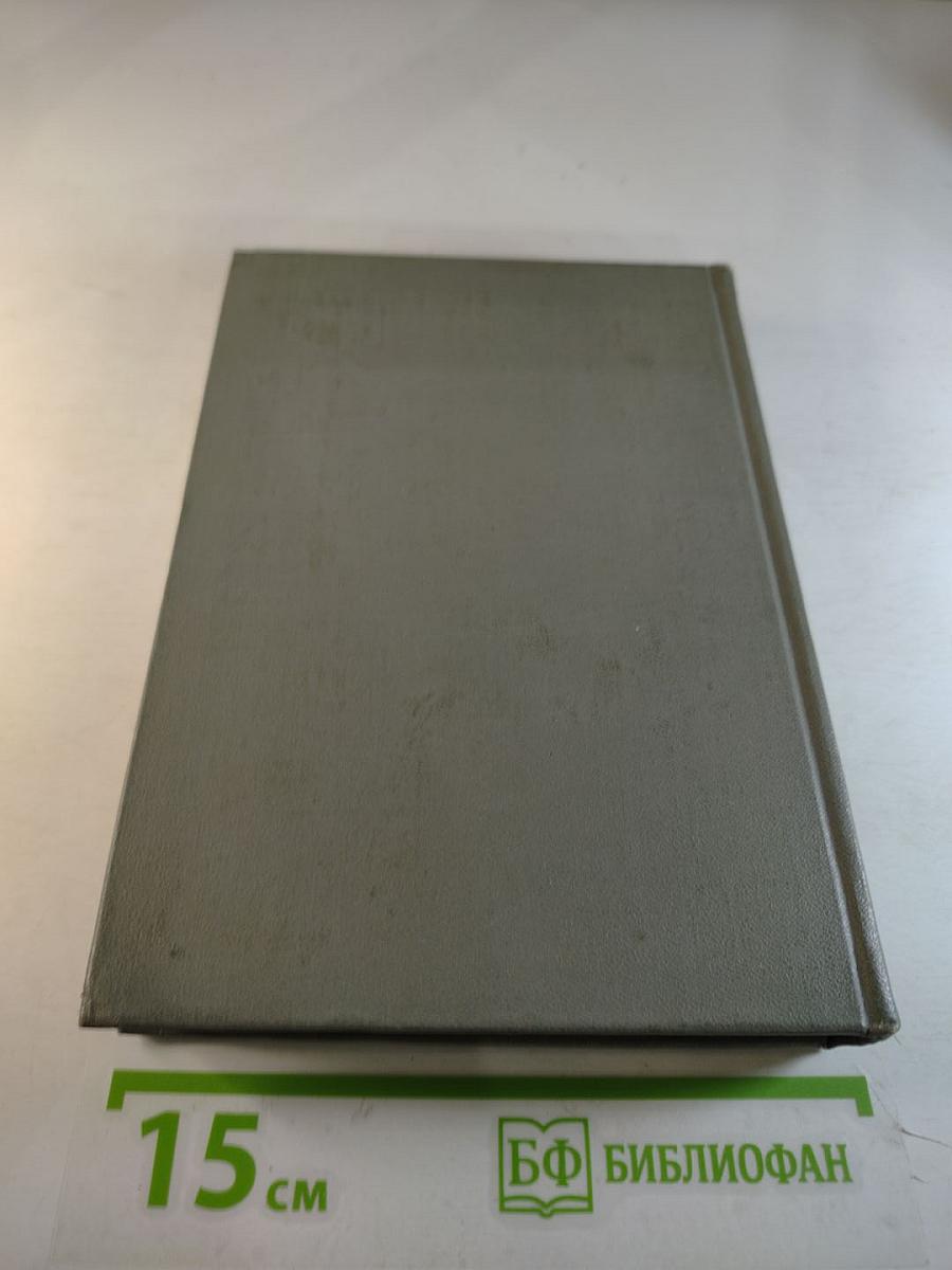 У истоков партии