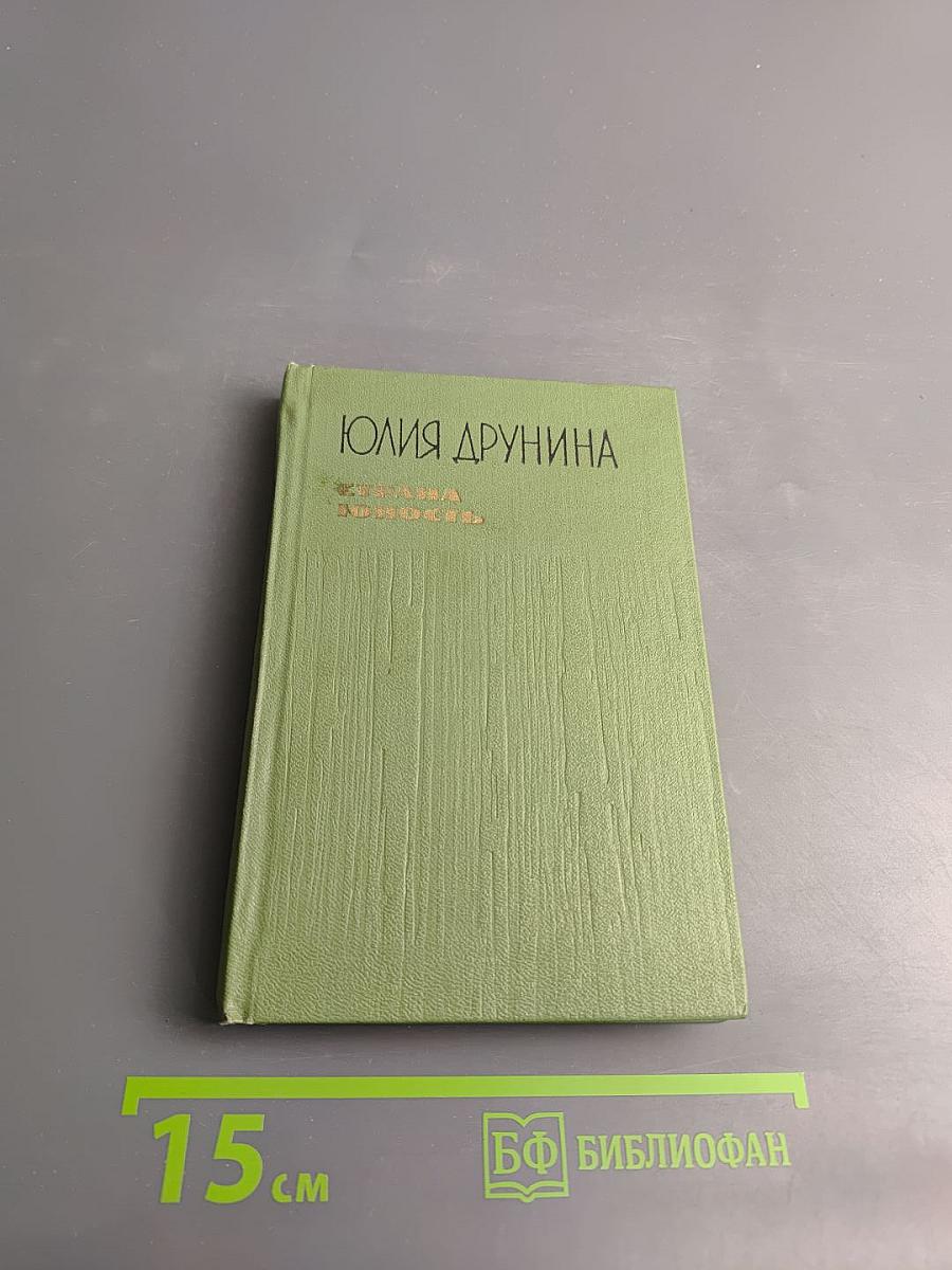 Страна юность. Избранные стихотворения