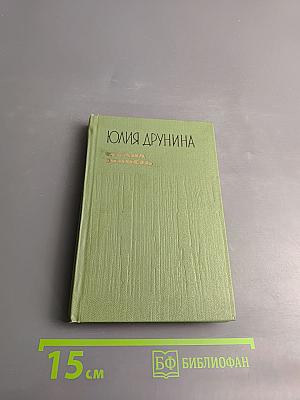 Страна юность. Избранные стихотворения