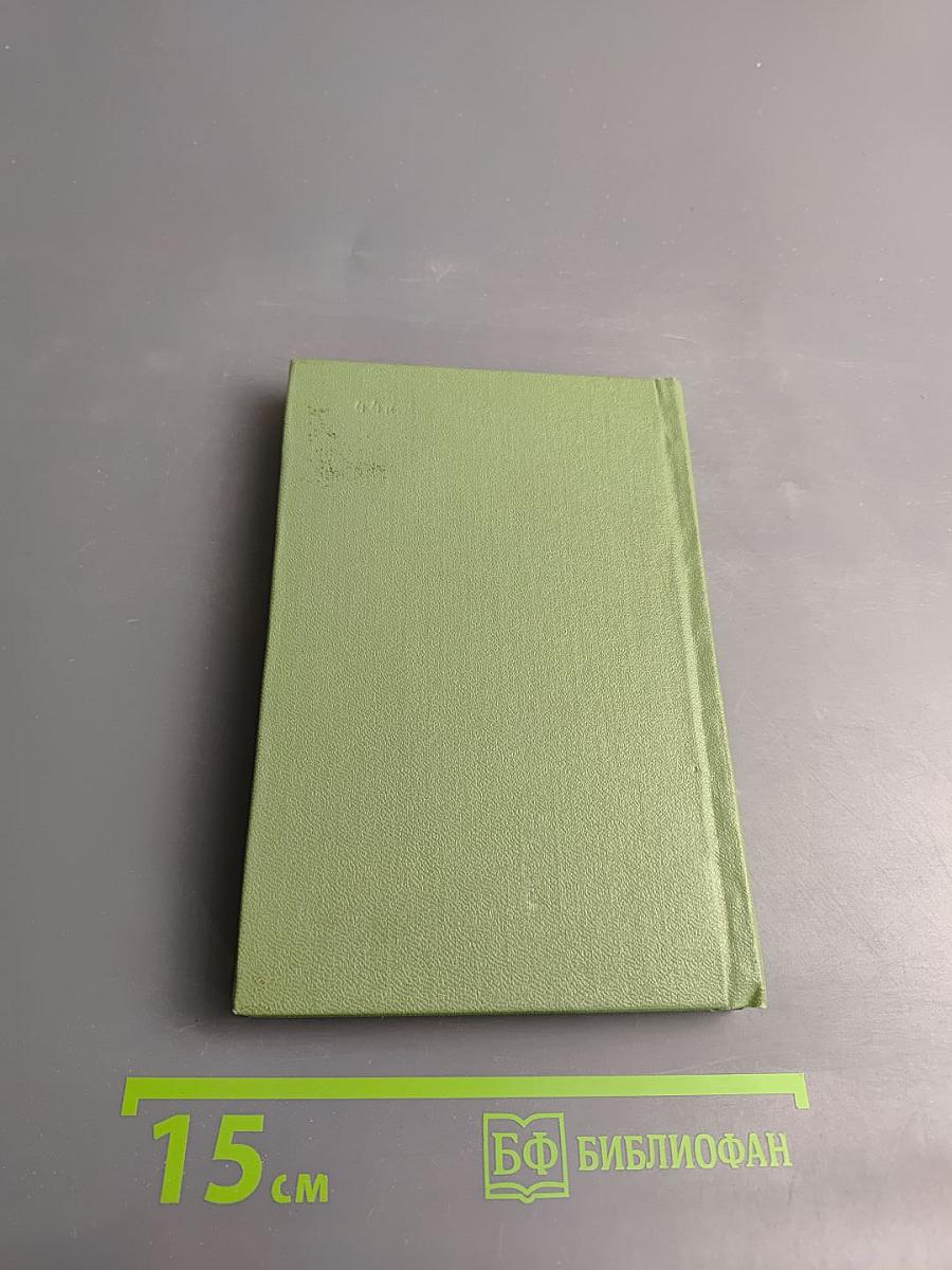 Страна юность. Избранные стихотворения