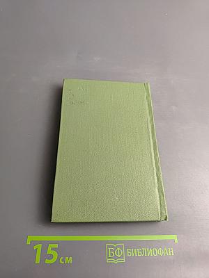 Страна юность. Избранные стихотворения