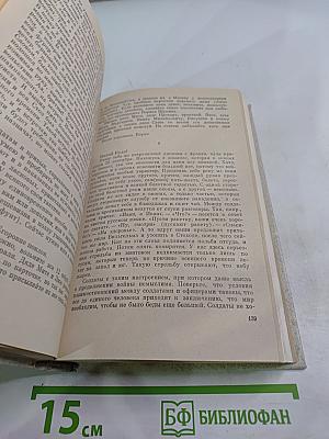 Встречи с прошлым. Выпуск 3