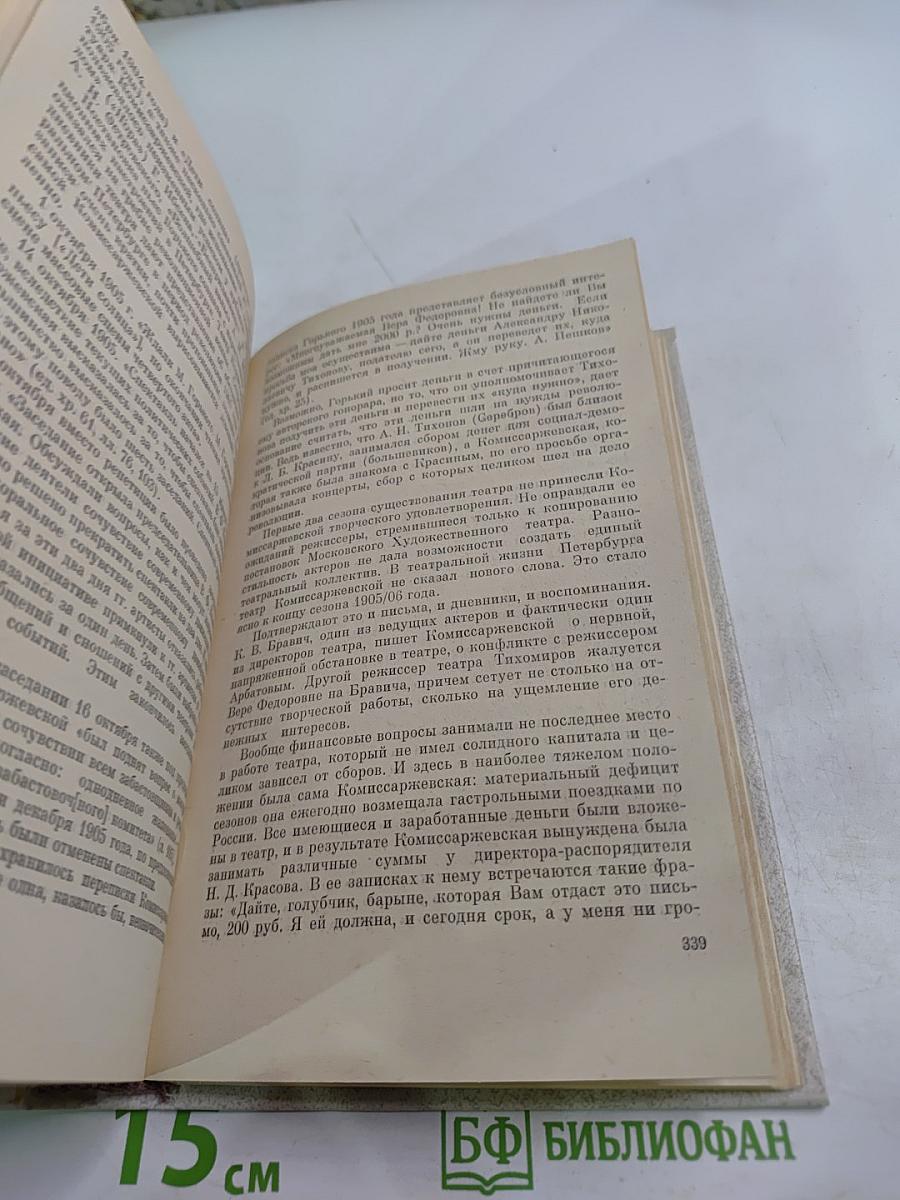 Встречи с прошлым. Выпуск 3