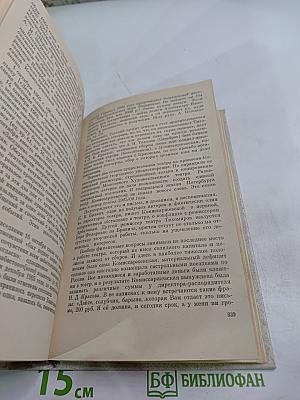 Встречи с прошлым. Выпуск 3