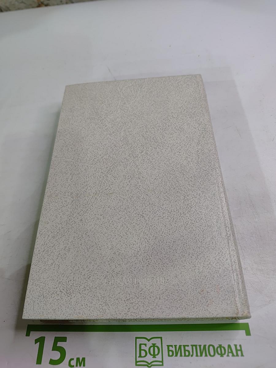 Встречи с прошлым. Выпуск 3