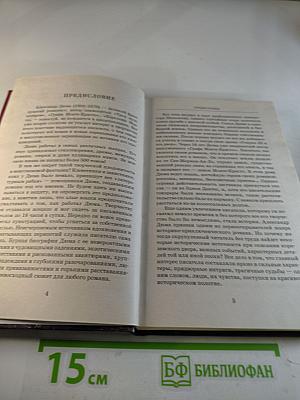 Асканио. Книга 1