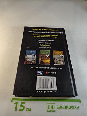 Асканио. Книга 1