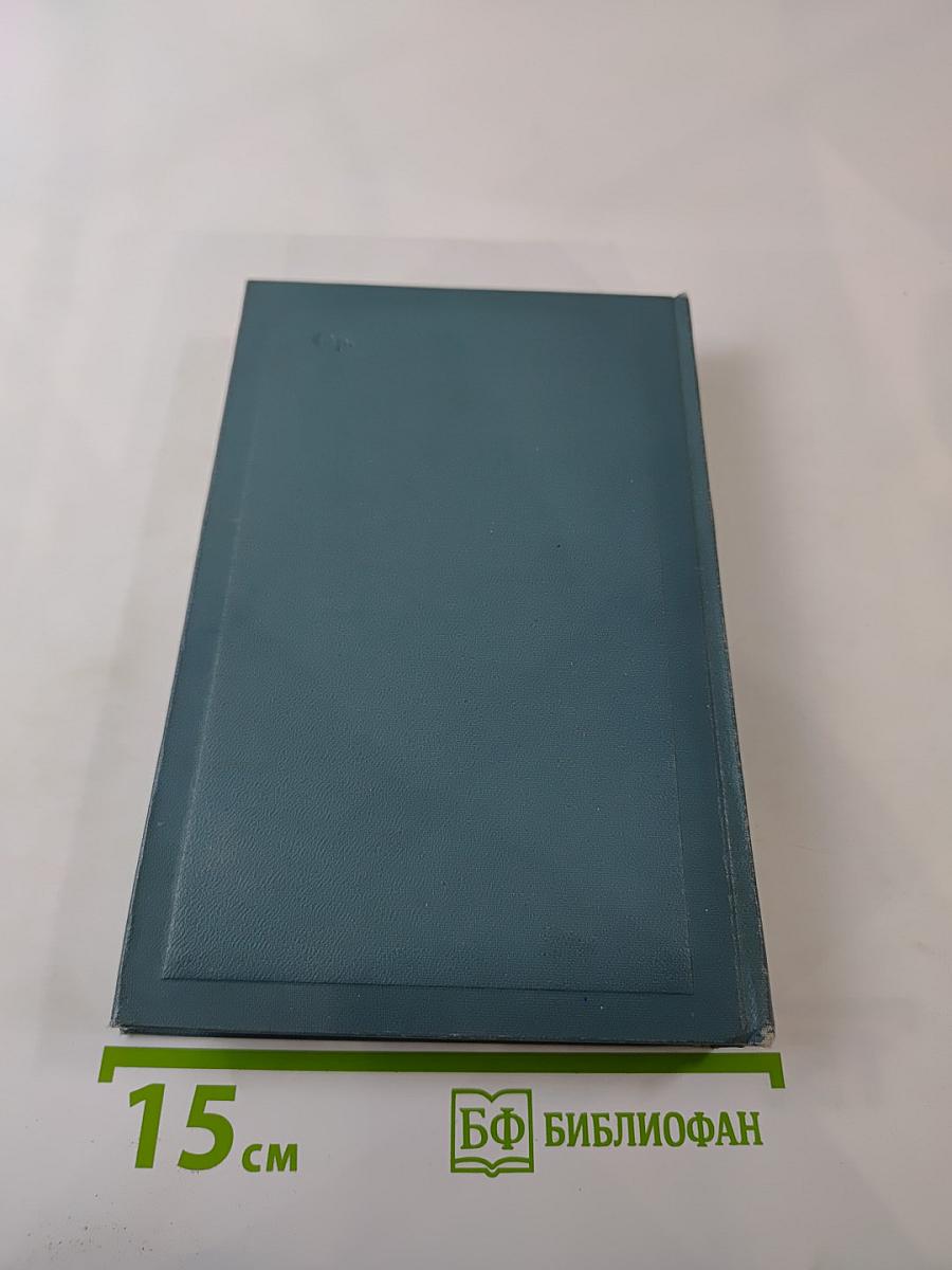 Война и мир. Том 7