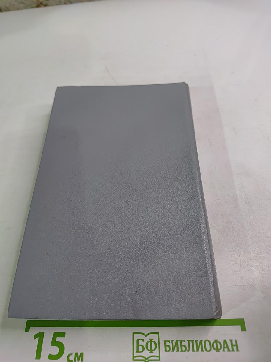 Высокой мерой правды. Литературные портреты