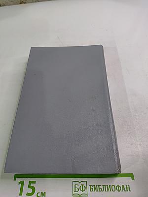 Высокой мерой правды. Литературные портреты