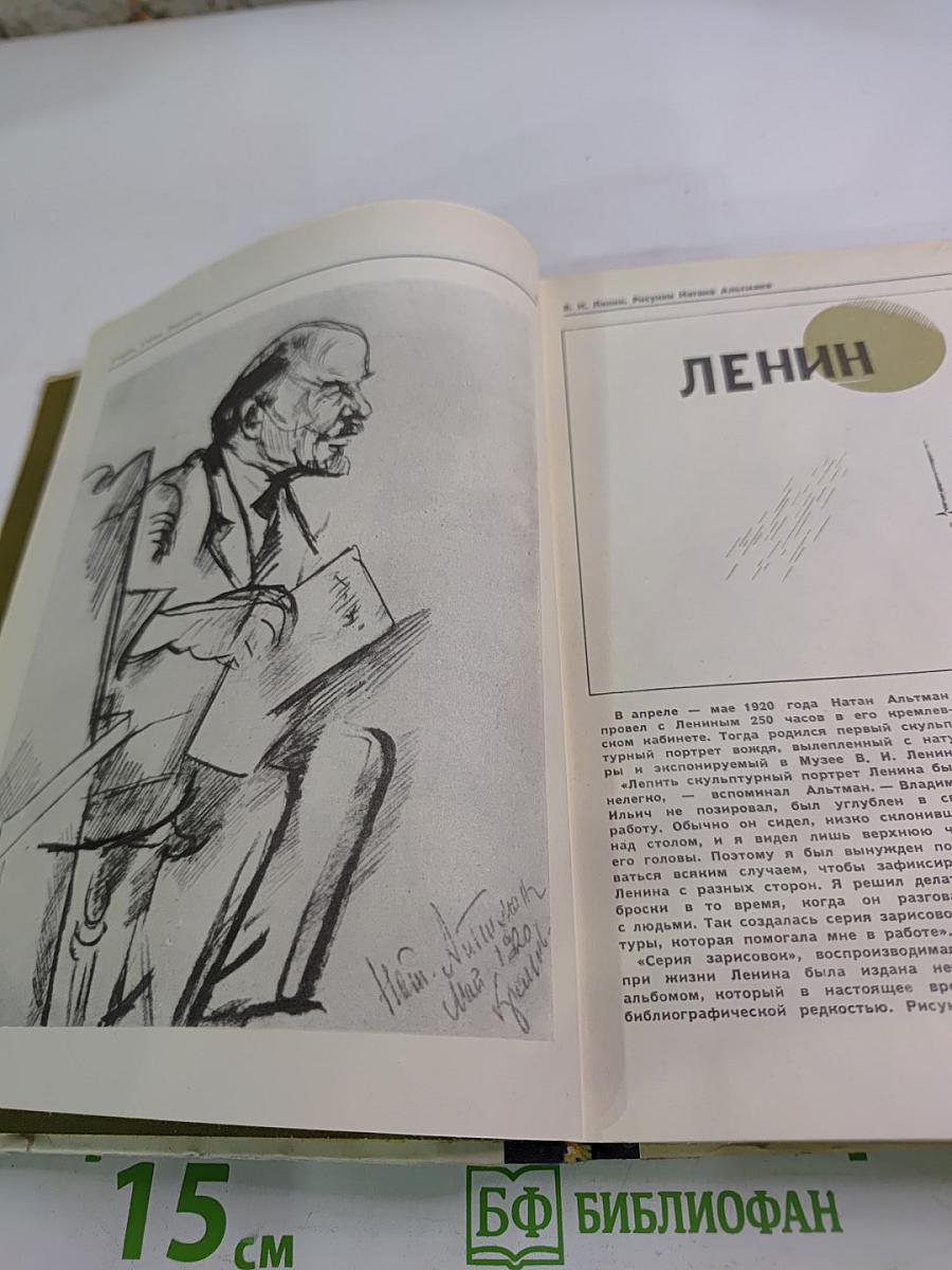 Прометей. Историко-биографический альманах. Том второй.