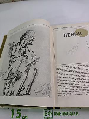 Прометей. Историко-биографический альманах. Том второй.