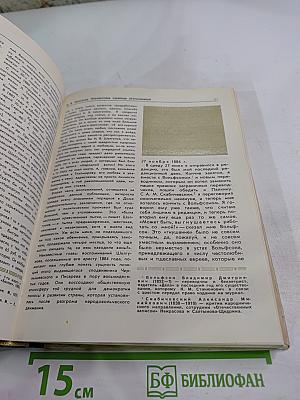 Прометей. Историко-биографический альманах. Том второй.