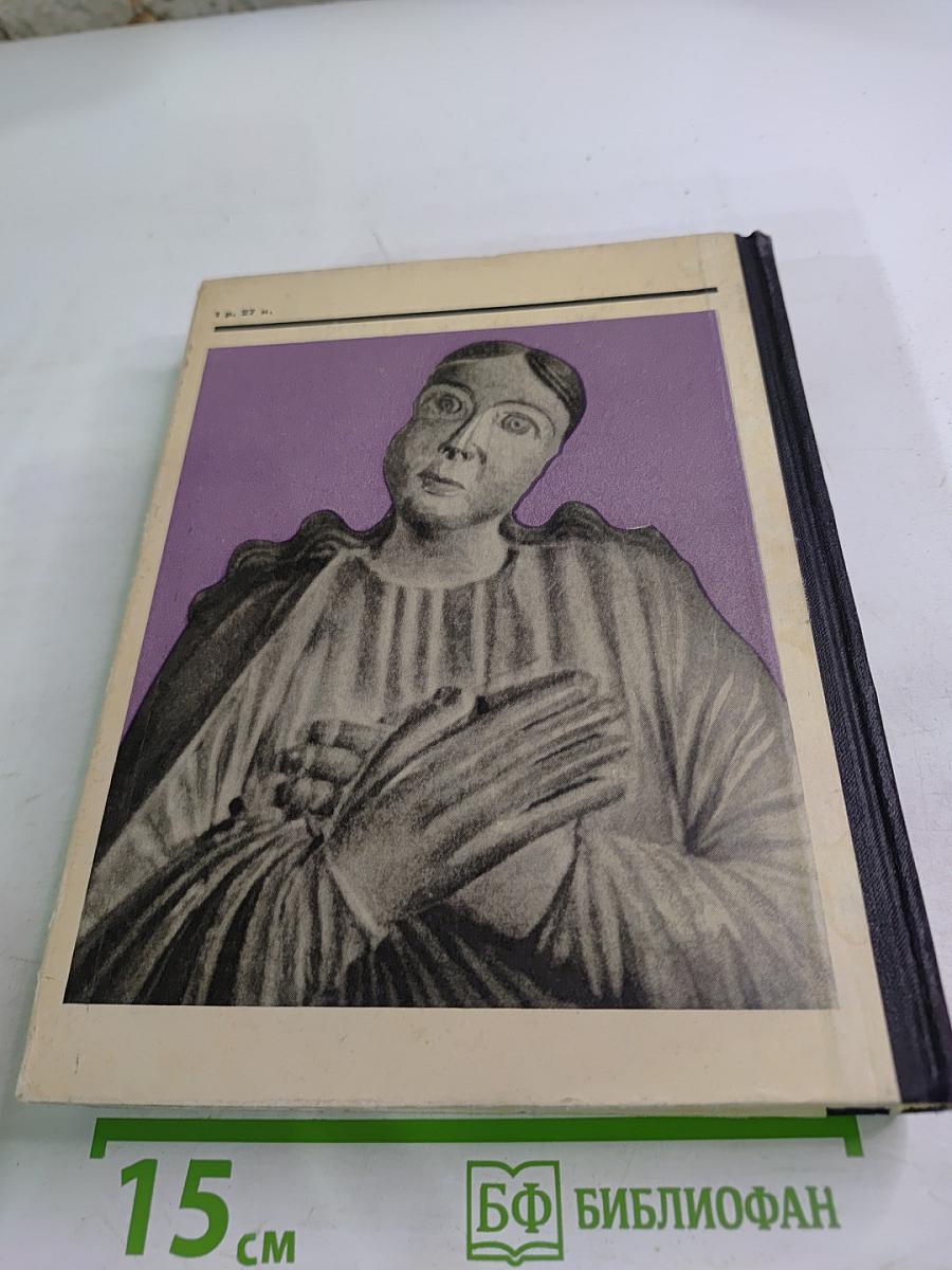 Прометей. Историко-биографический альманах. Том второй.