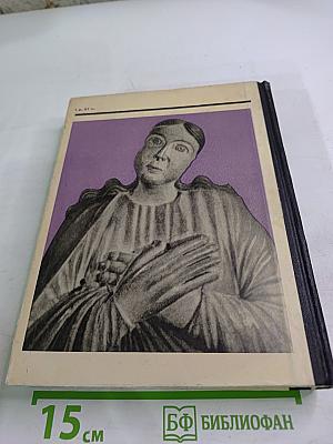 Прометей. Историко-биографический альманах. Том второй.