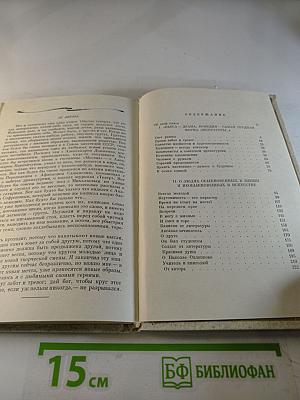 Время забот и тревог