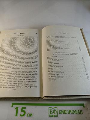 Время забот и тревог