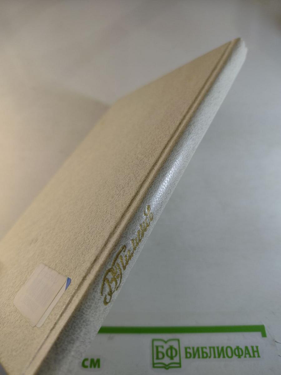 Время забот и тревог