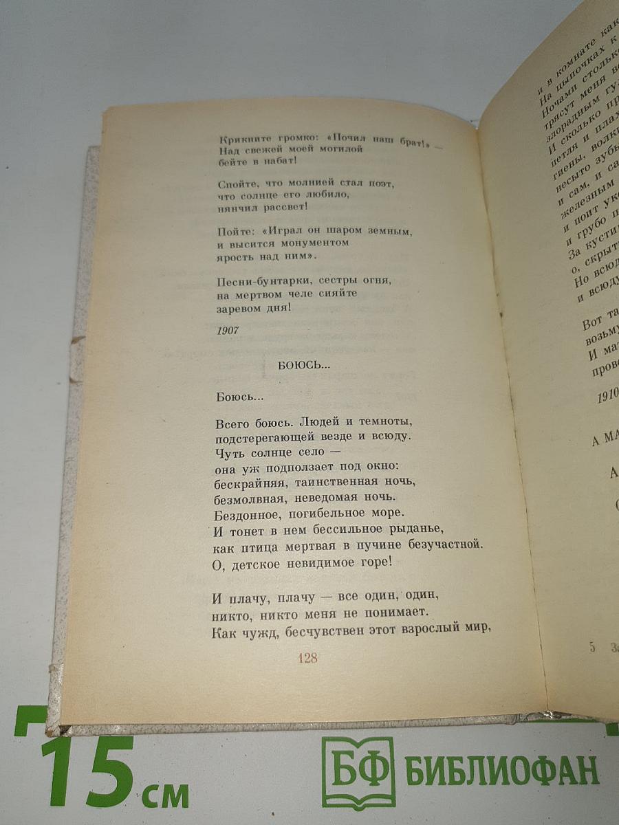 От сердца к сердцу