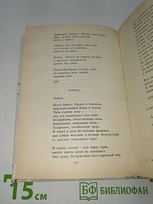 От сердца к сердцу