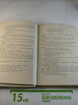 Повести трудных и радостных лет