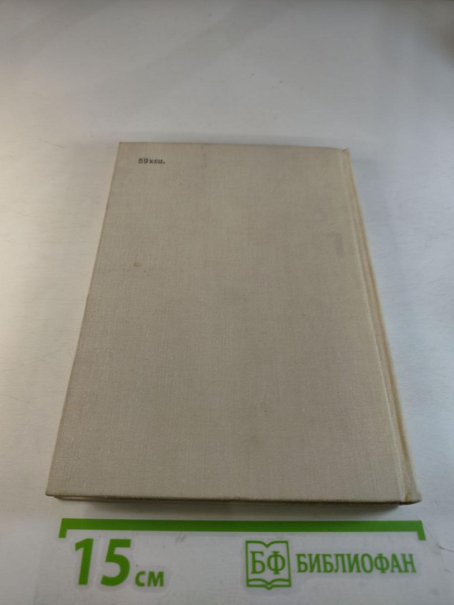 Повести трудных и радостных лет