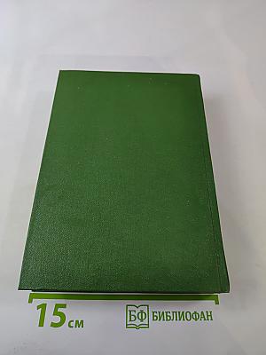 Фантастические хроники Мануэля Скорсы: Траурный марш по селенью Ранкас. Гарабомбо-Невидимка. Бессонный всадник. Сказание об Агапито Роблесе