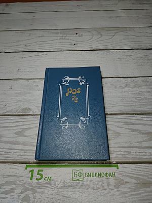 Рог