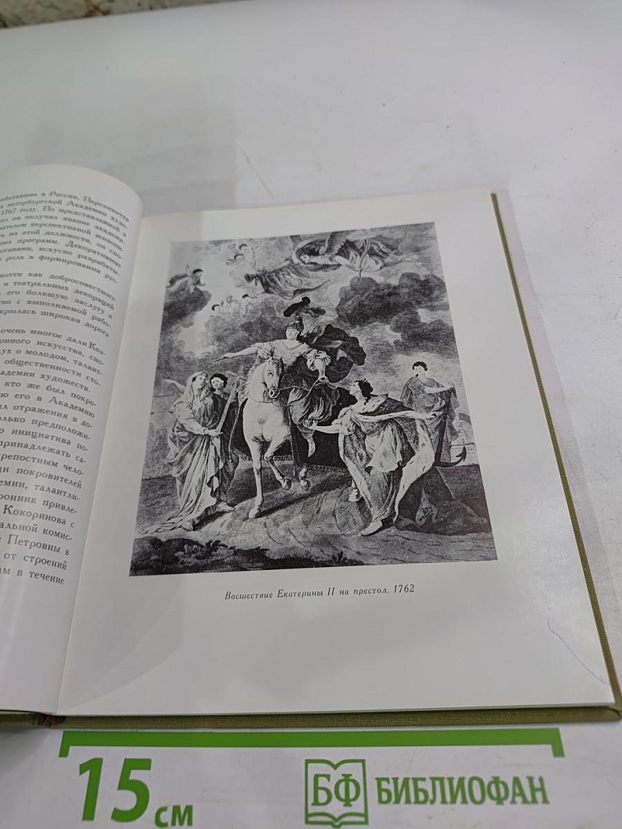 Гавриил Козлов. Жизнь и творчество