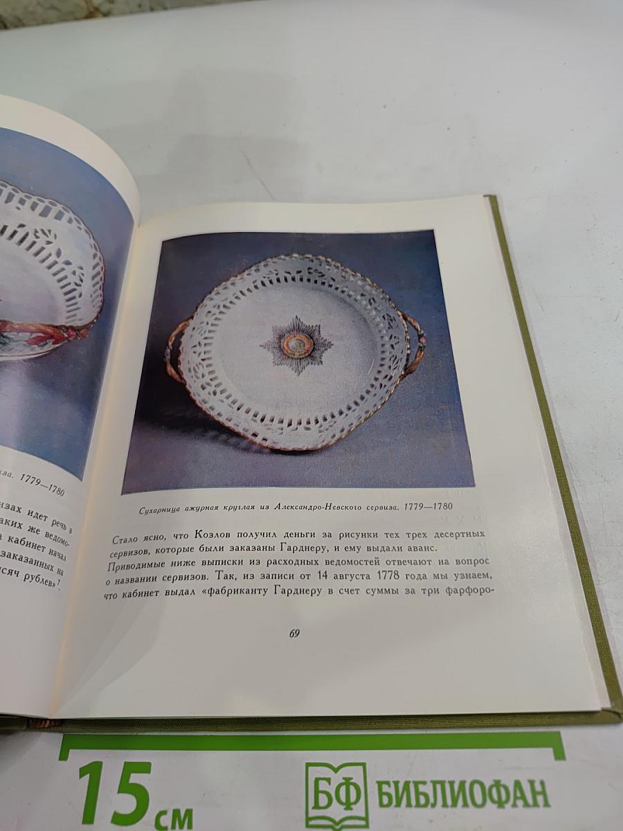 Гавриил Козлов. Жизнь и творчество